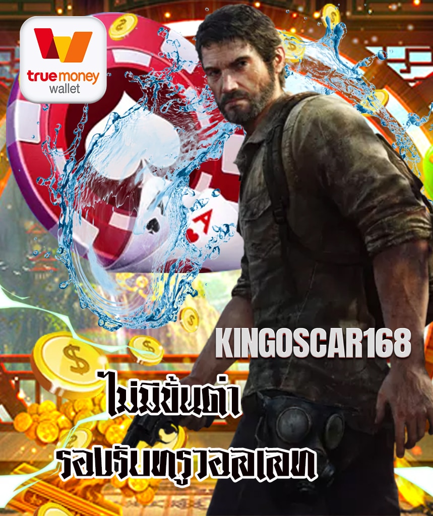 kingoscar168 สล็อต