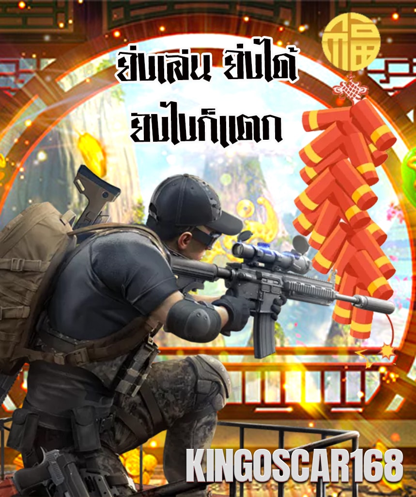 kingoscar168 เข้าสู่ระบบ